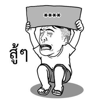 จุ๊กกรูเติมคำ รูปที่ 46