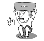 จุ๊กกรูเติมคำ รูปที่ 45
