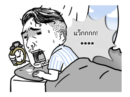จุ๊กกรูเติมคำ รูปที่ 56