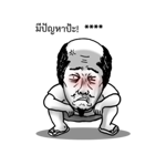 จุ๊กกรูเติมคำ รูปที่ 59