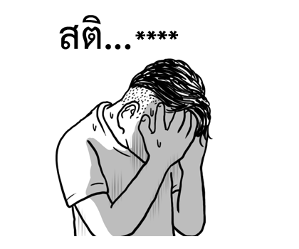 จุ๊กกรูเติมคำ รูปที่ 74