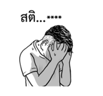 จุ๊กกรูเติมคำ รูปที่ 73