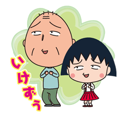 จิบิ จิบิ มารุโกะจัง รูปที่ 4