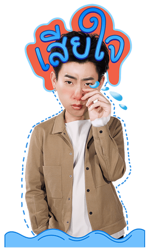ทฤษฎีจีบเธอ รูปที่ 7