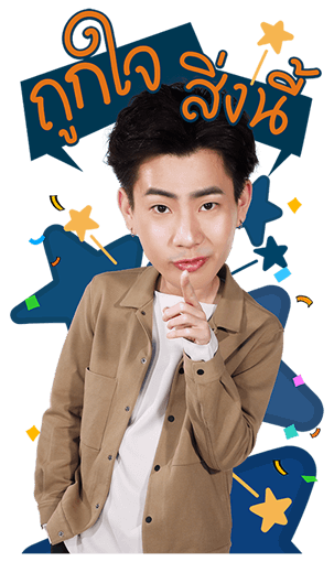 ทฤษฎีจีบเธอ รูปที่ 8