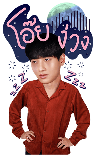 ทฤษฎีจีบเธอ รูปที่ 12