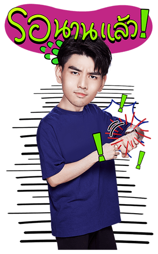 ทฤษฎีจีบเธอ รูปที่ 20