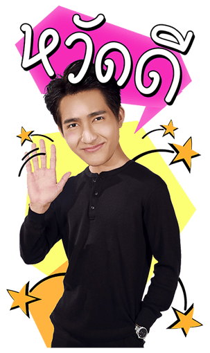 ทฤษฎีจีบเธอ รูปที่ 21