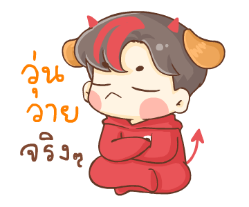 บีน้อย ดุ๊กดิ๊ก แองเจิ้ล & เดวิล รูปที่ 3