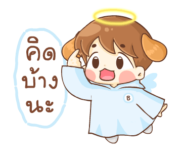 บีน้อย ดุ๊กดิ๊ก แองเจิ้ล & เดวิล รูปที่ 7