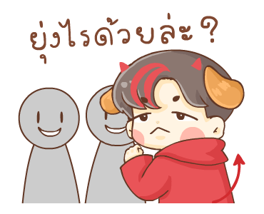 บีน้อย ดุ๊กดิ๊ก แองเจิ้ล & เดวิล รูปที่ 8