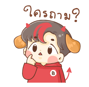 บีน้อย ดุ๊กดิ๊ก แองเจิ้ล & เดวิล รูปที่ 12