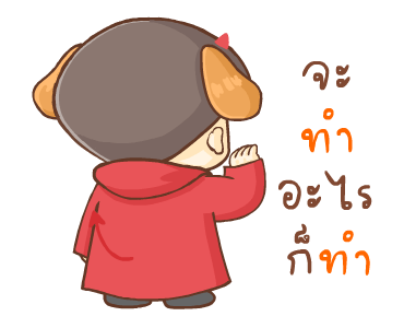 บีน้อย ดุ๊กดิ๊ก แองเจิ้ล & เดวิล รูปที่ 15