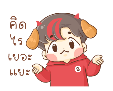 บีน้อย ดุ๊กดิ๊ก แองเจิ้ล & เดวิล รูปที่ 17
