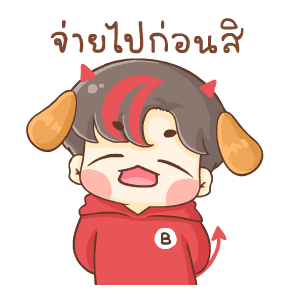 บีน้อย ดุ๊กดิ๊ก แองเจิ้ล & เดวิล รูปที่ 18