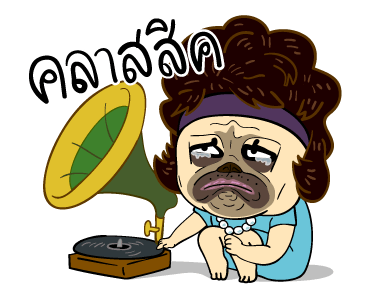 เหมา ว๊อตตะ ปั๊ก : เพลย์ฮาร์ด รูปที่ 22