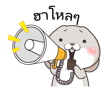 กระต่ายจอมป่วน 4: เลิฟลี่ รูปที่ 1