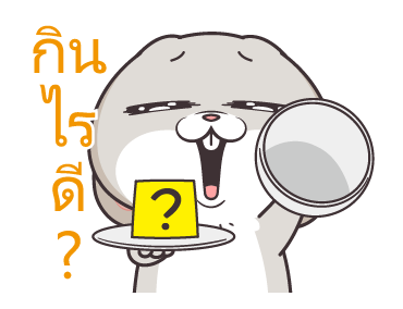 กระต่ายจอมป่วน 4: เลิฟลี่ รูปที่ 4