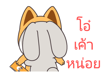 กระต่ายจอมป่วน 4: เลิฟลี่ รูปที่ 5