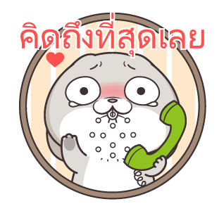 กระต่ายจอมป่วน 4: เลิฟลี่ รูปที่ 7