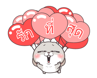 กระต่ายจอมป่วน 4: เลิฟลี่ รูปที่ 8