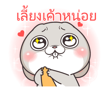 กระต่ายจอมป่วน 4: เลิฟลี่ รูปที่ 9