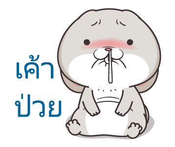 กระต่ายจอมป่วน 4: เลิฟลี่ รูปที่ 14