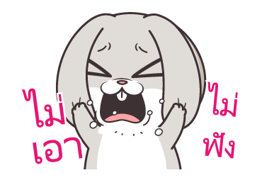กระต่ายจอมป่วน 4: เลิฟลี่ รูปที่ 16