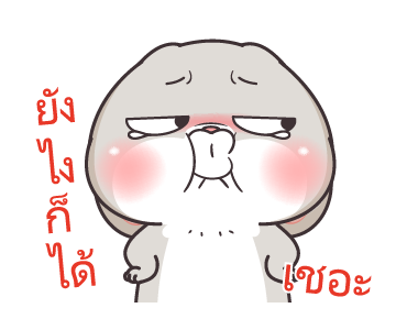กระต่ายจอมป่วน 4: เลิฟลี่ รูปที่ 18