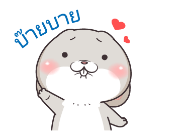 กระต่ายจอมป่วน 4: เลิฟลี่ รูปที่ 20