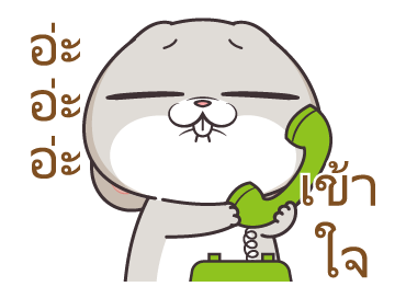 กระต่ายจอมป่วน 4: เลิฟลี่ รูปที่ 21