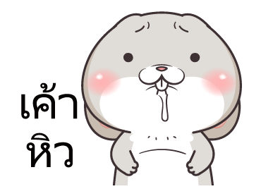 กระต่ายจอมป่วน 4: เลิฟลี่ รูปที่ 24