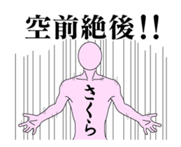 19874823