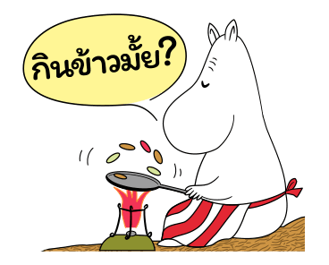 มูมิน สติกเกอร์สำหรับครอบครัว รูปที่ 5