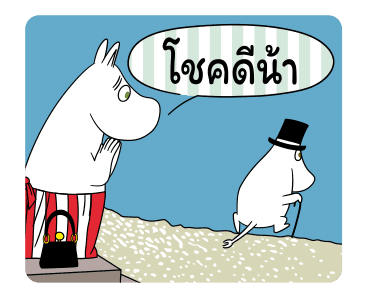 มูมิน สติกเกอร์สำหรับครอบครัว รูปที่ 13
