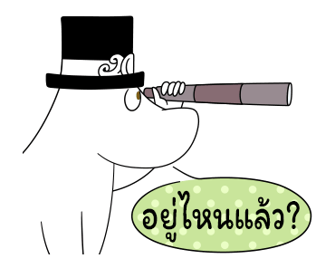 มูมิน สติกเกอร์สำหรับครอบครัว รูปที่ 14