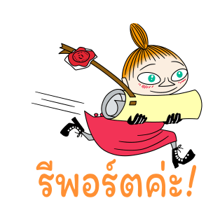 มูมิน สติกเกอร์สำหรับครอบครัว รูปที่ 17