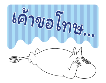 มูมิน สติกเกอร์สำหรับครอบครัว รูปที่ 18