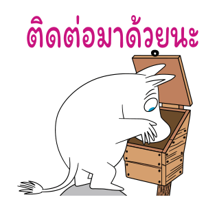 มูมิน สติกเกอร์สำหรับครอบครัว รูปที่ 23