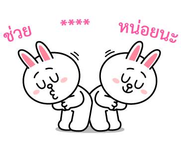 บราวน์&โคนี่ สติกเกอร์เติมคำ รูปที่ 20