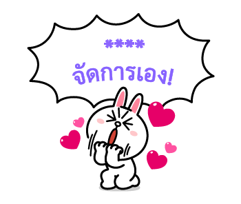 บราวน์&โคนี่ สติกเกอร์เติมคำ รูปที่ 42