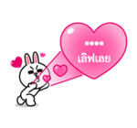 บราวน์&โคนี่ สติกเกอร์เติมคำ รูปที่ 43