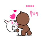บราวน์&โคนี่ สติกเกอร์เติมคำ รูปที่ 57