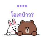 บราวน์&โคนี่ สติกเกอร์เติมคำ รูปที่ 61