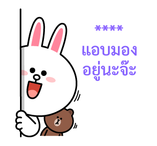 บราวน์&โคนี่ สติกเกอร์เติมคำ รูปที่ 66