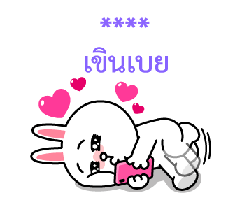 บราวน์&โคนี่ สติกเกอร์เติมคำ รูปที่ 68