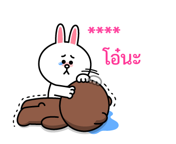 บราวน์&โคนี่ สติกเกอร์เติมคำ รูปที่ 78