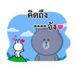 บราวน์&โคนี่ สติกเกอร์เติมคำ รูปที่ 79