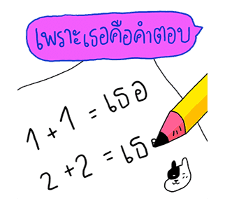 สติกเกอร์เพลงวง ETC. รูปที่ 6