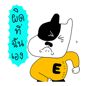 สติกเกอร์เพลงวง ETC. รูปที่ 7